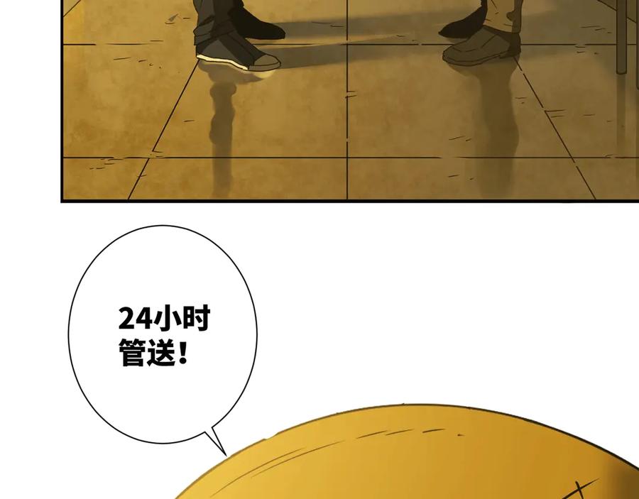 第16话 头盔之下！82