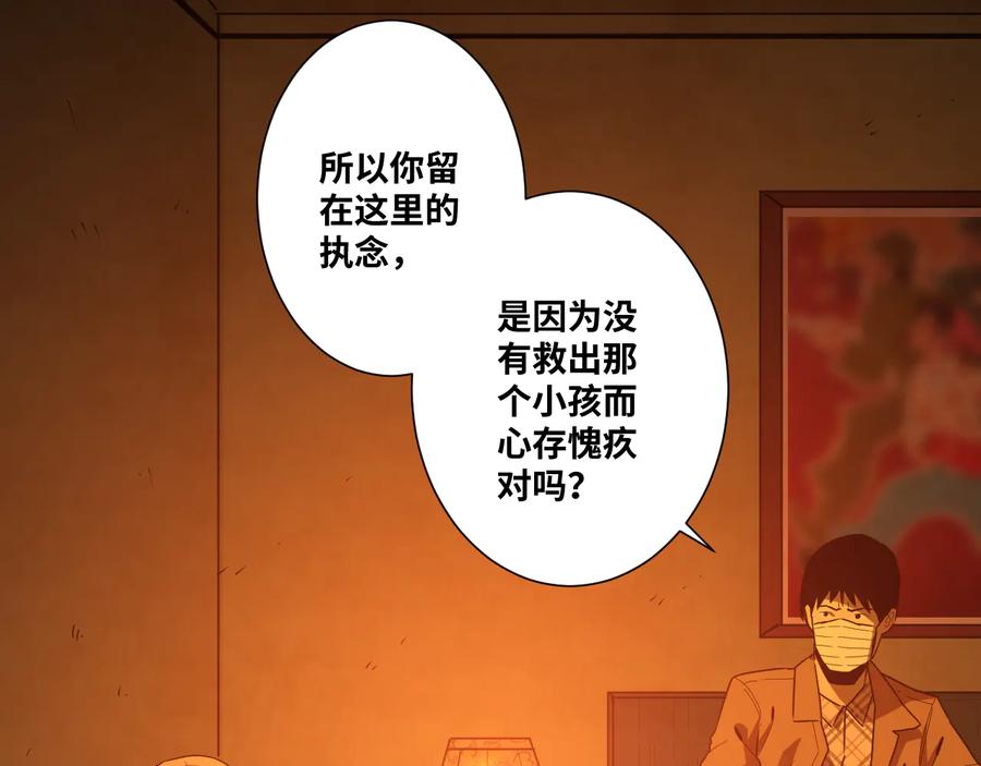 第41话 送别英雄！32