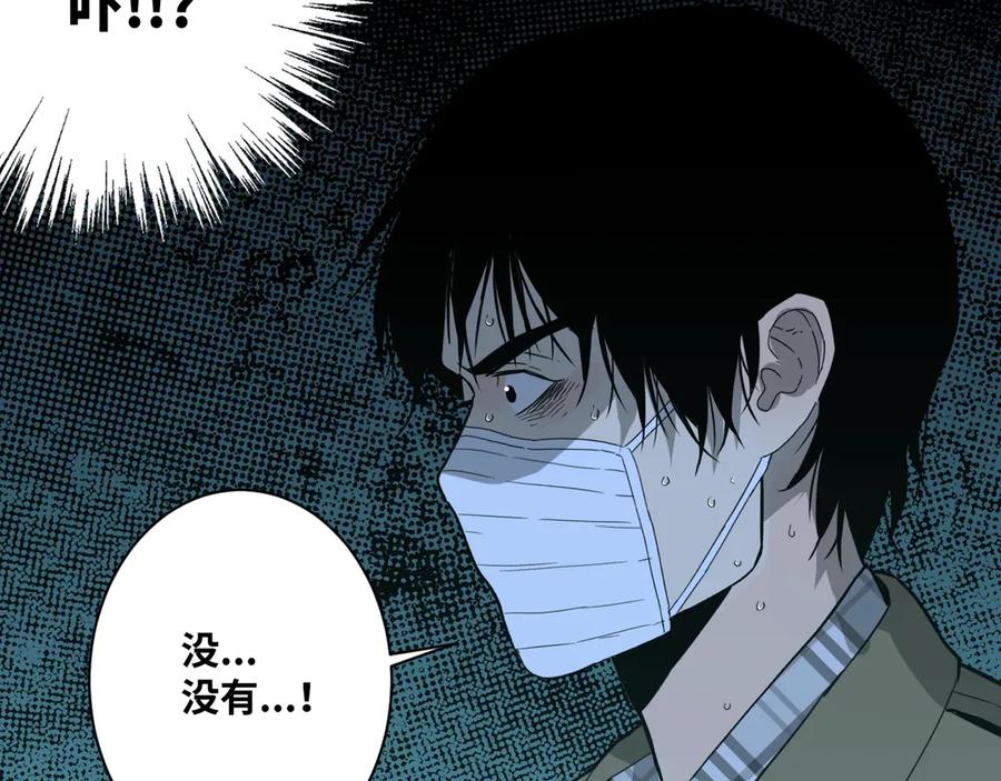 第7话 迷雾小巷！128