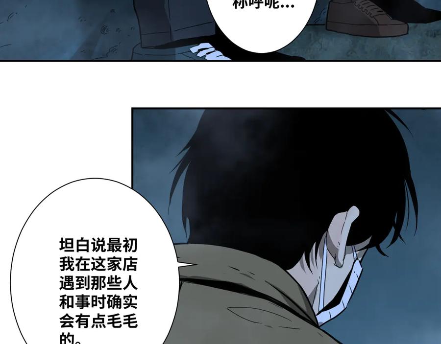 第19话 新的涂鸦！23