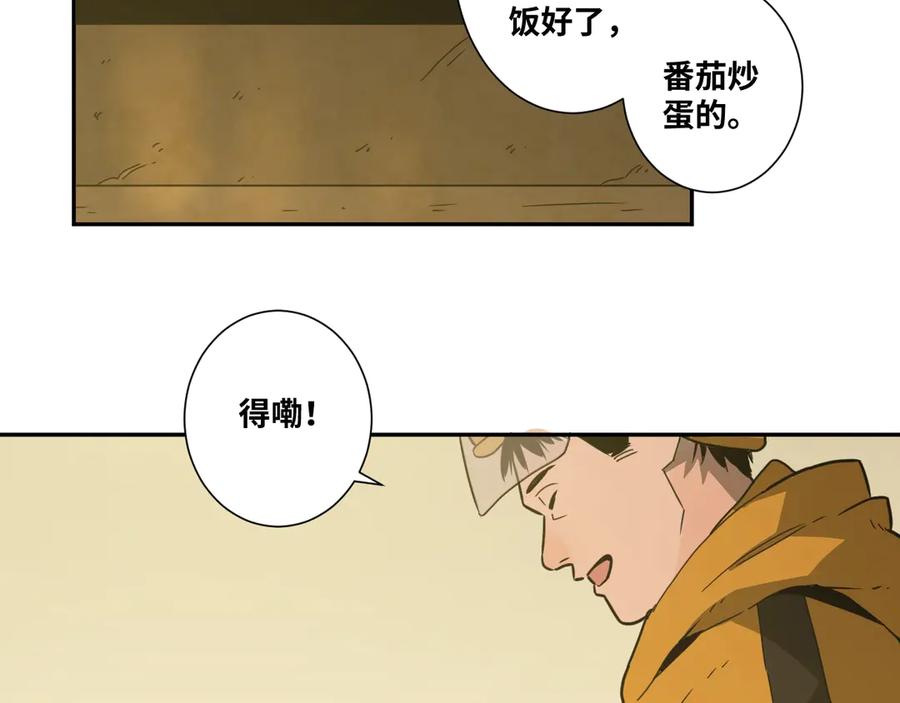 第16话 头盔之下！11