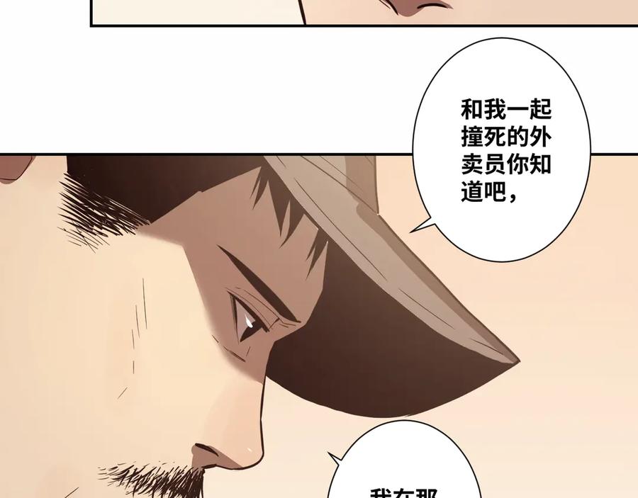 第31话 手足情103
