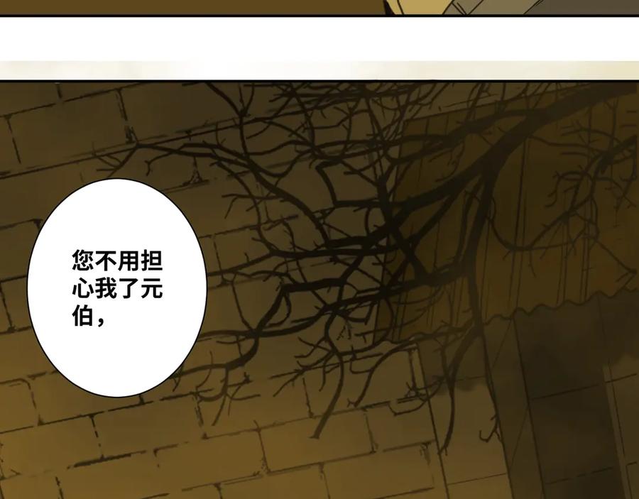 第16话 头盔之下！73