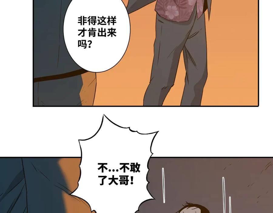 第11话 给爸爸的信！80