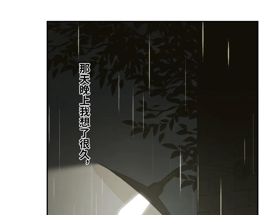 第37话 第五个记忆碎片！191