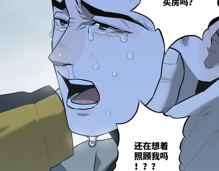 第31话 手足情151