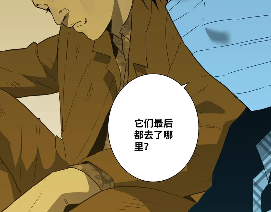 第19话 新的涂鸦！45