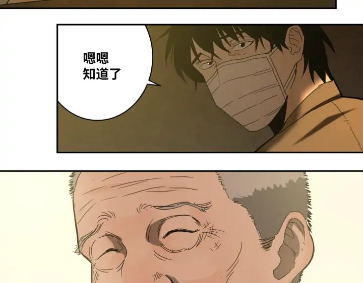 第1话 从手腕滴下的血水？102