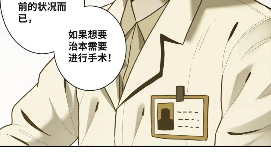 第49话 最后的记忆碎片！97