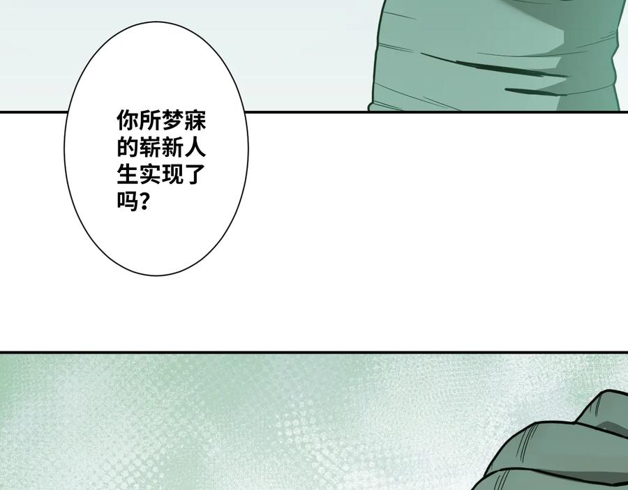 第32话 第四个记忆碎片！112