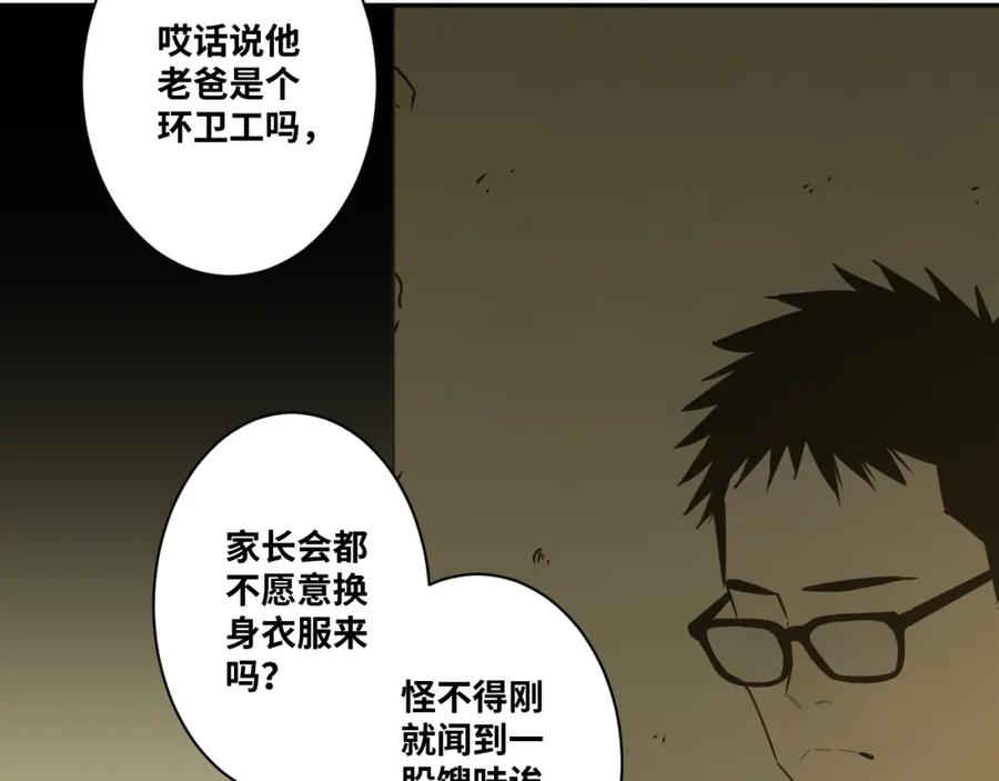 第47话 高中生！102