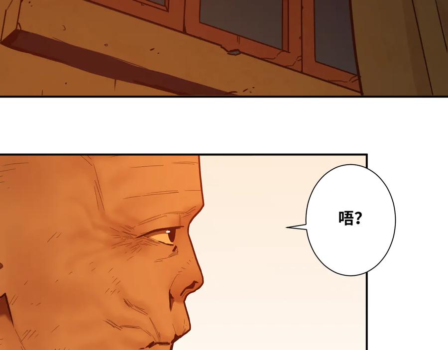 第41话 送别英雄！98