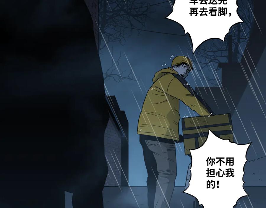 第29话 送餐！96