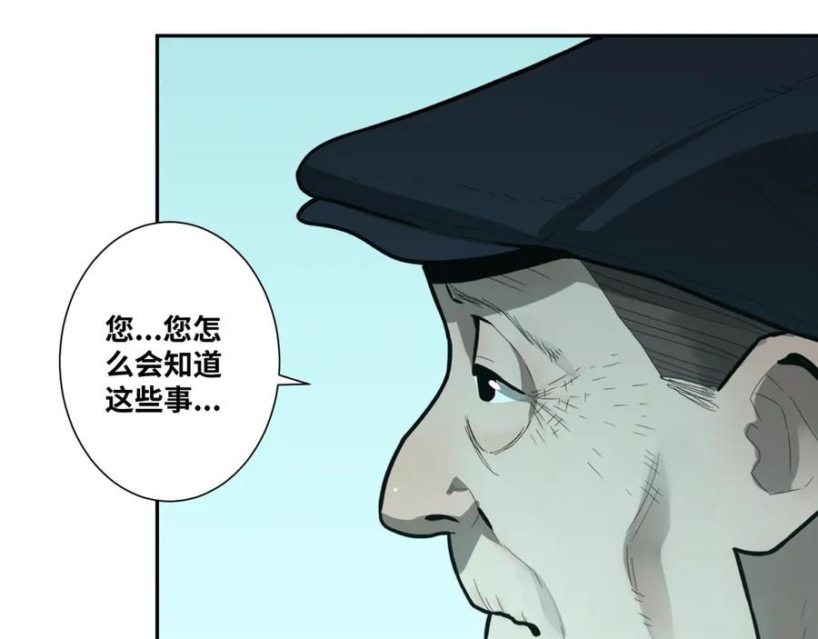 第44话 阿婆！119