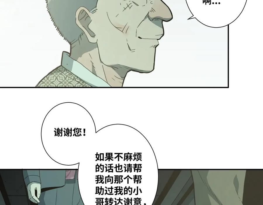 第14话 第一个记忆碎片！14