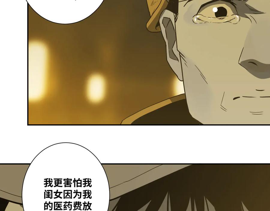 第18话 绝命的邂逅！92