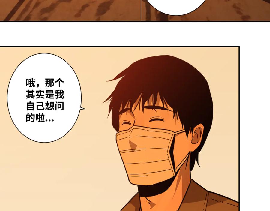 第28话 寻找灵感的作家！40