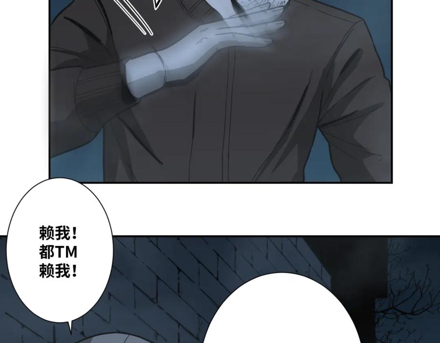 第31话 手足情44