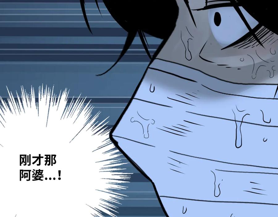 第7话 迷雾小巷！140