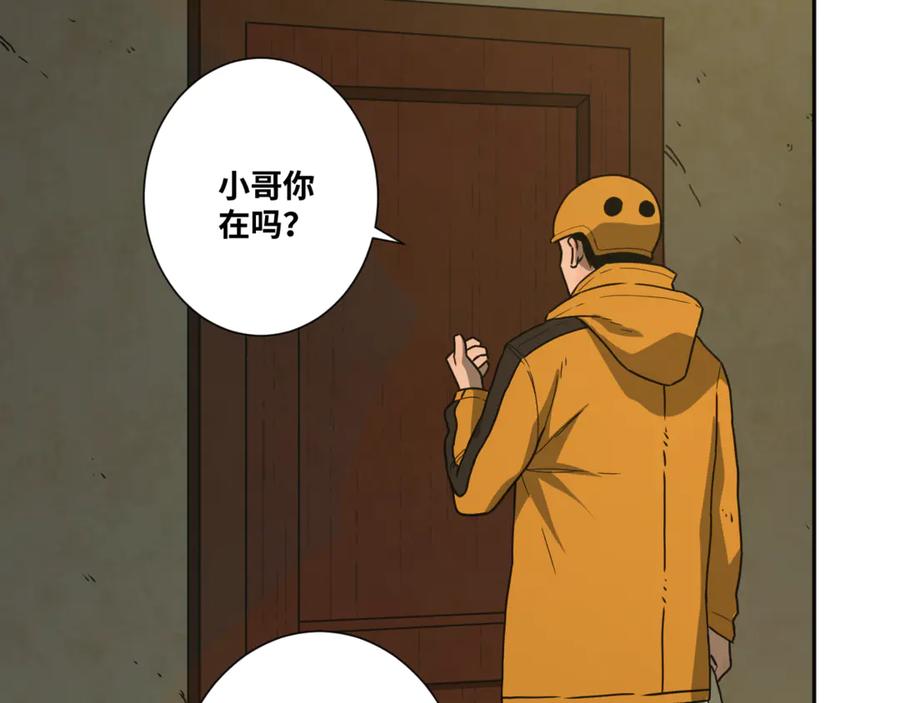 第28话 寻找灵感的作家！13