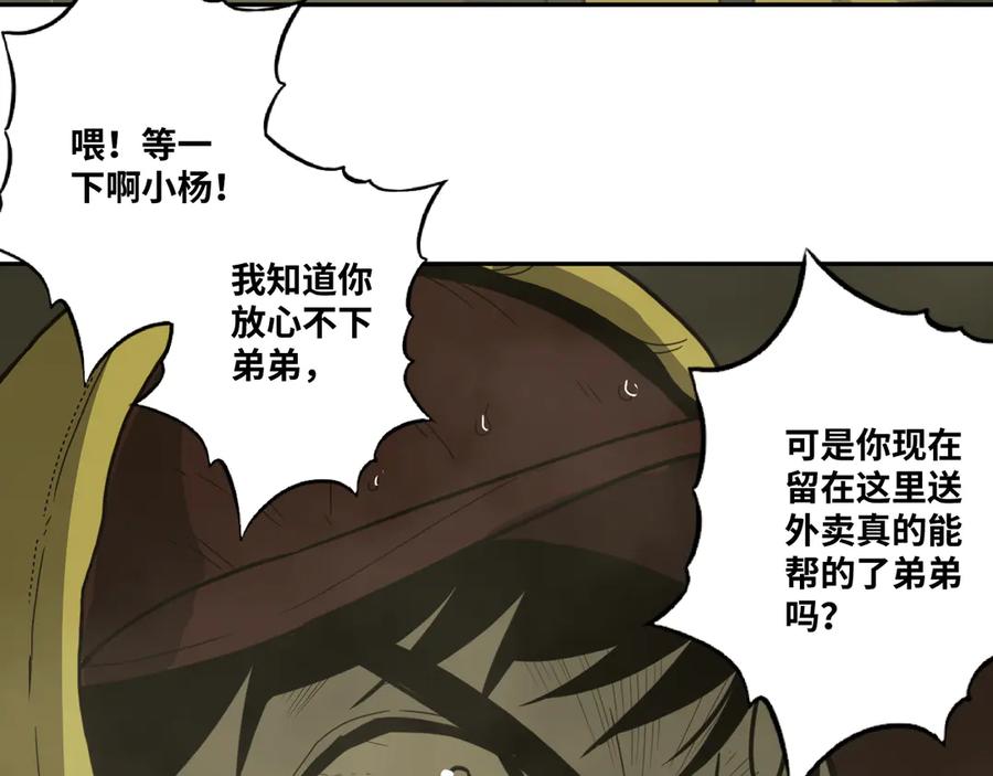 第31话 手足情8