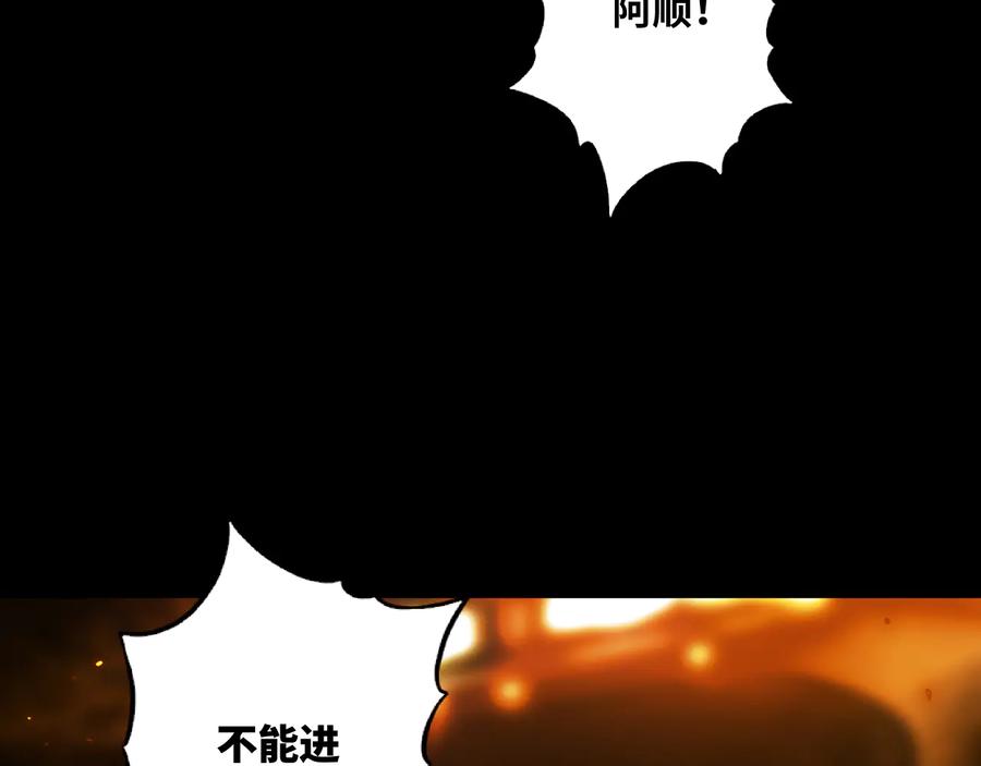 第40话 消防员！72