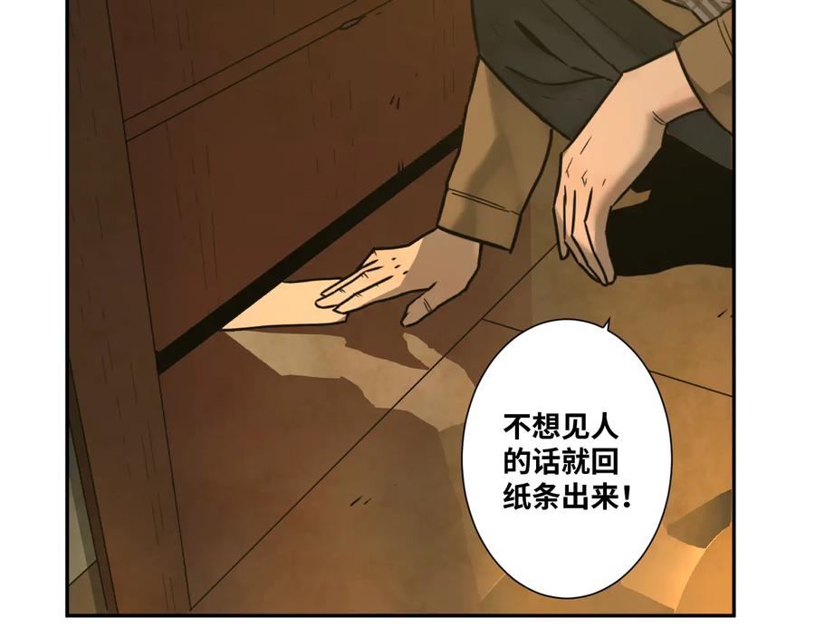 第34话 还刀！54