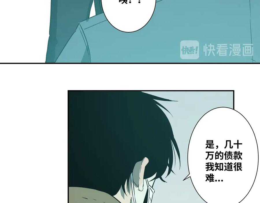 第10话 钱盒子里的秘密120