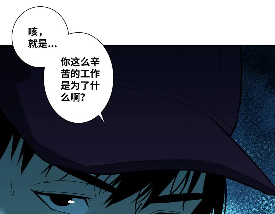 第29话 送餐！18