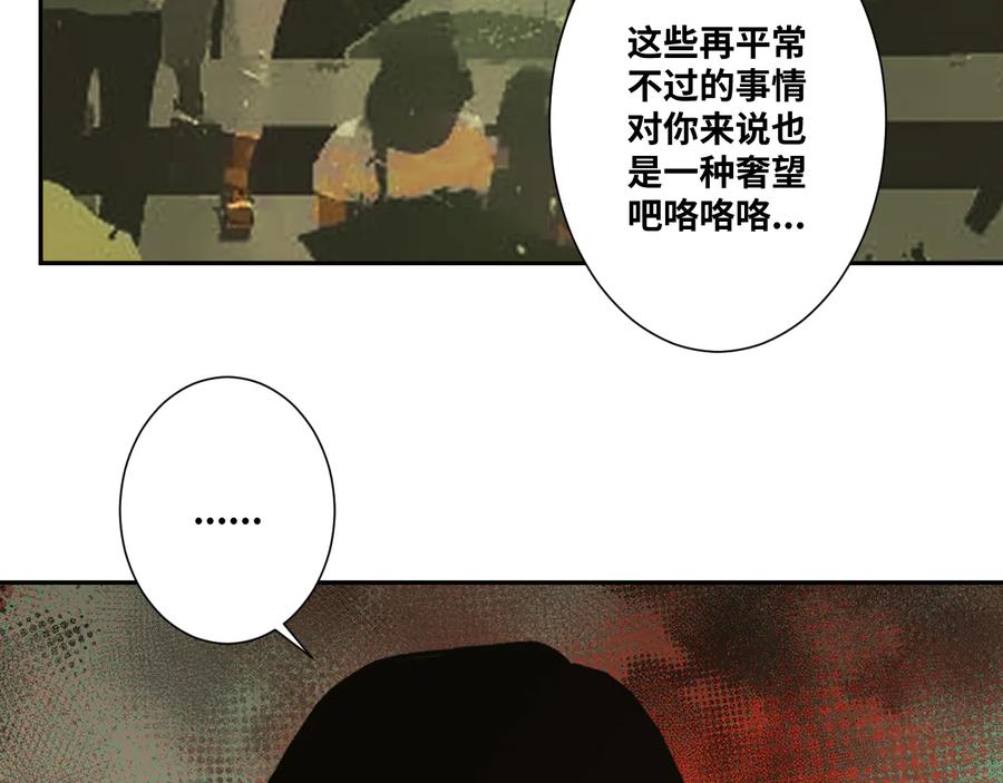 第32话 第四个记忆碎片！125