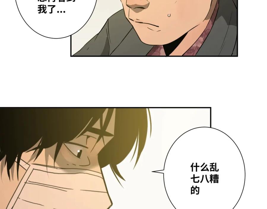 第9话 赌徒！24