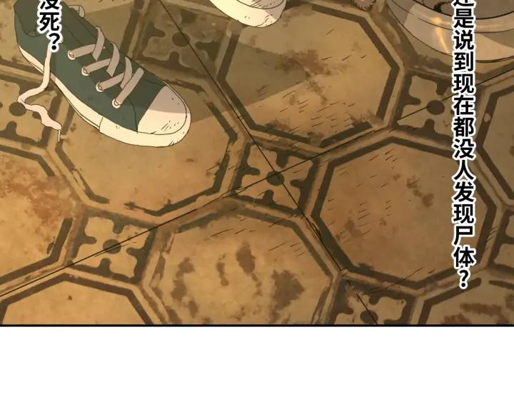 第1话 从手腕滴下的血水？111