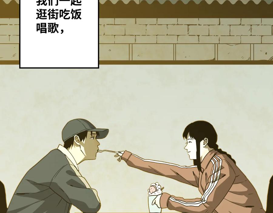 第37话 第五个记忆碎片！73