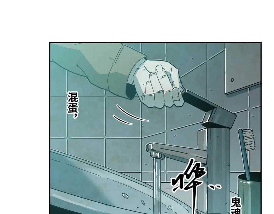 第22话 第三幅涂鸦！93