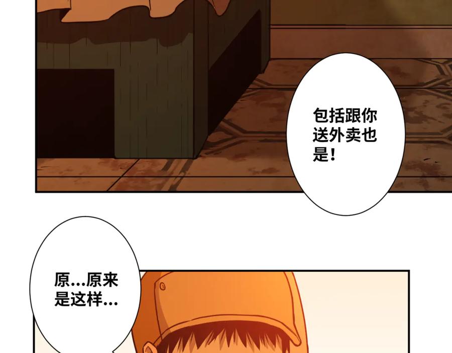 第28话 寻找灵感的作家！52