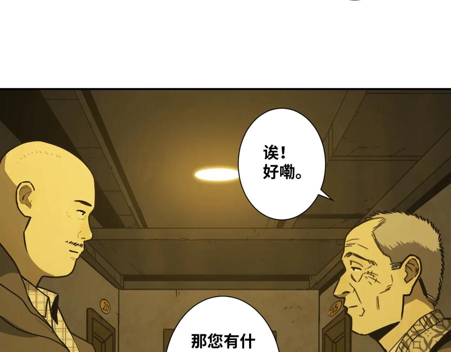 第42话 小马的秘密！131