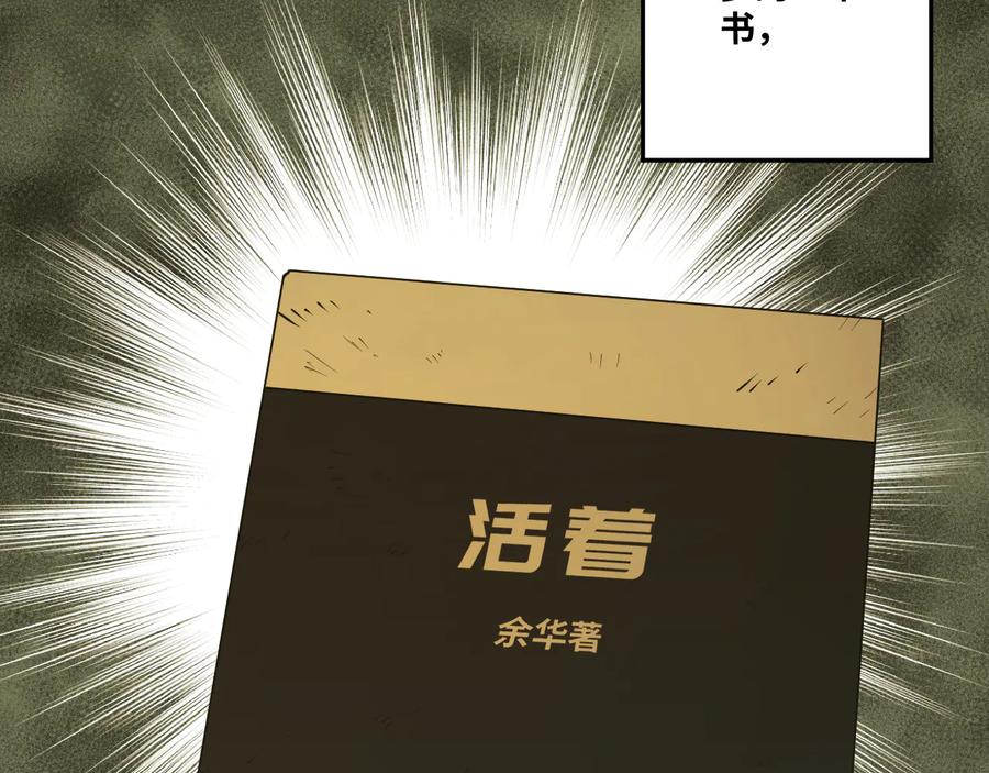 第32话 第四个记忆碎片！169