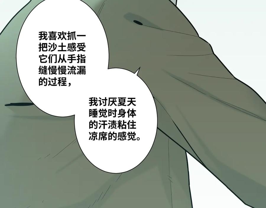 第43话 悟53