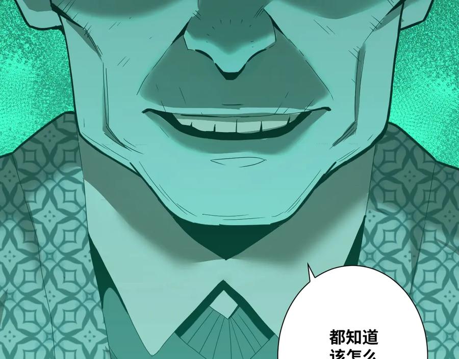 第14话 第一个记忆碎片！103