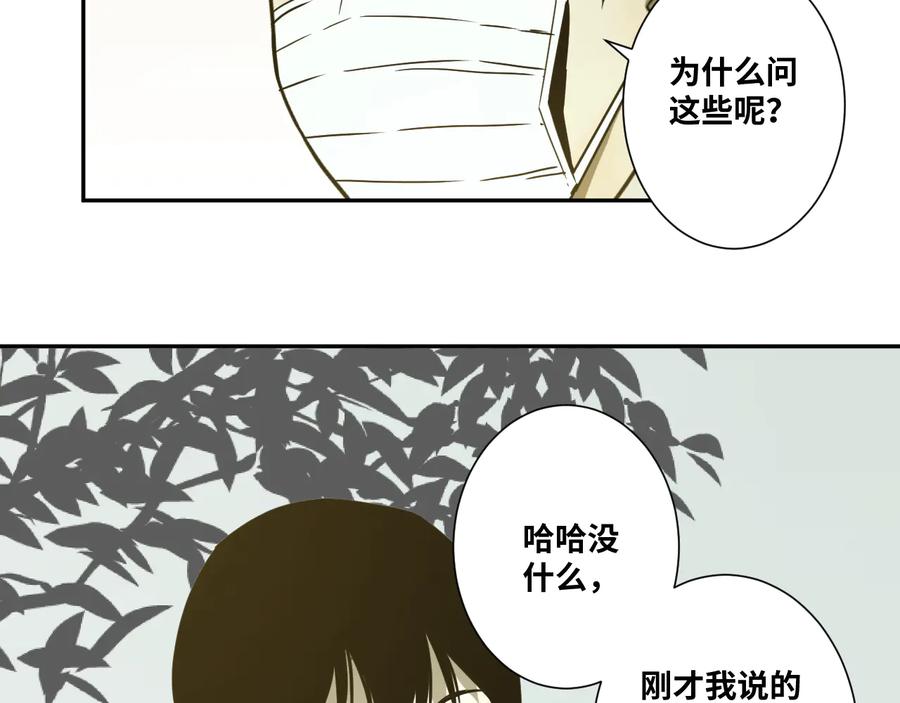 第37话 第五个记忆碎片！51