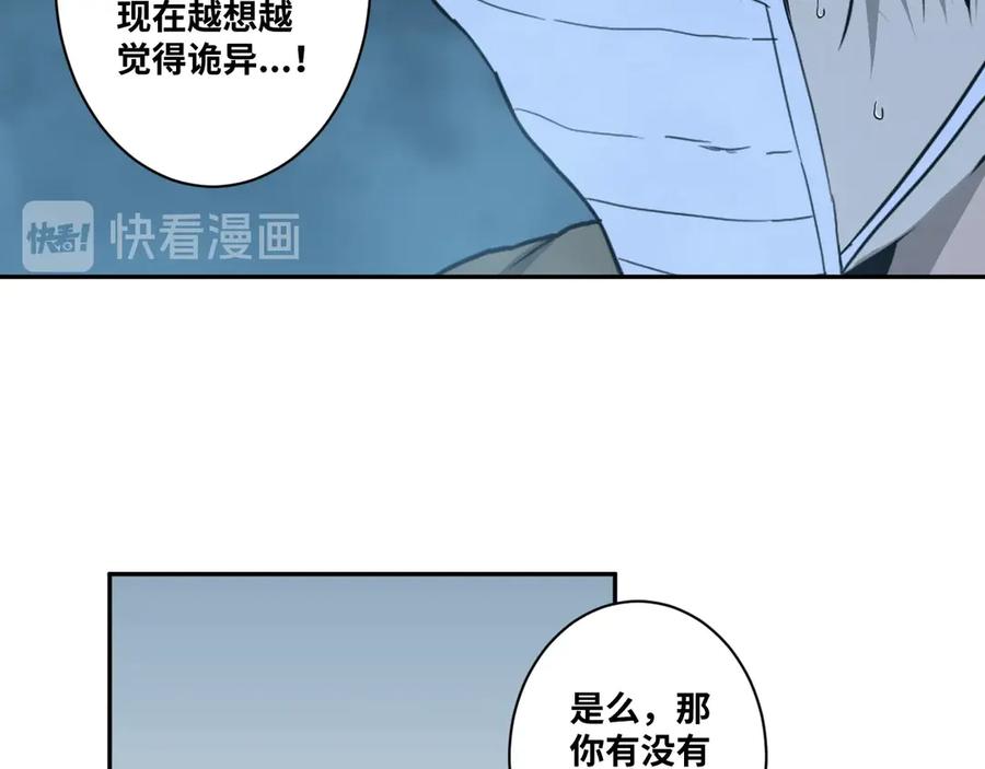 第8话 诡异的背后！55