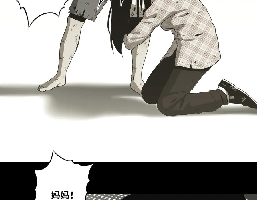 第39话 第六个记忆碎片！86