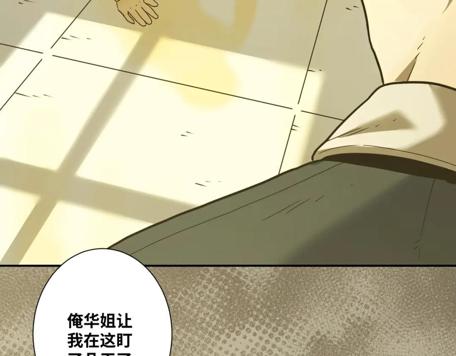 第27话 第三个记忆碎片！46