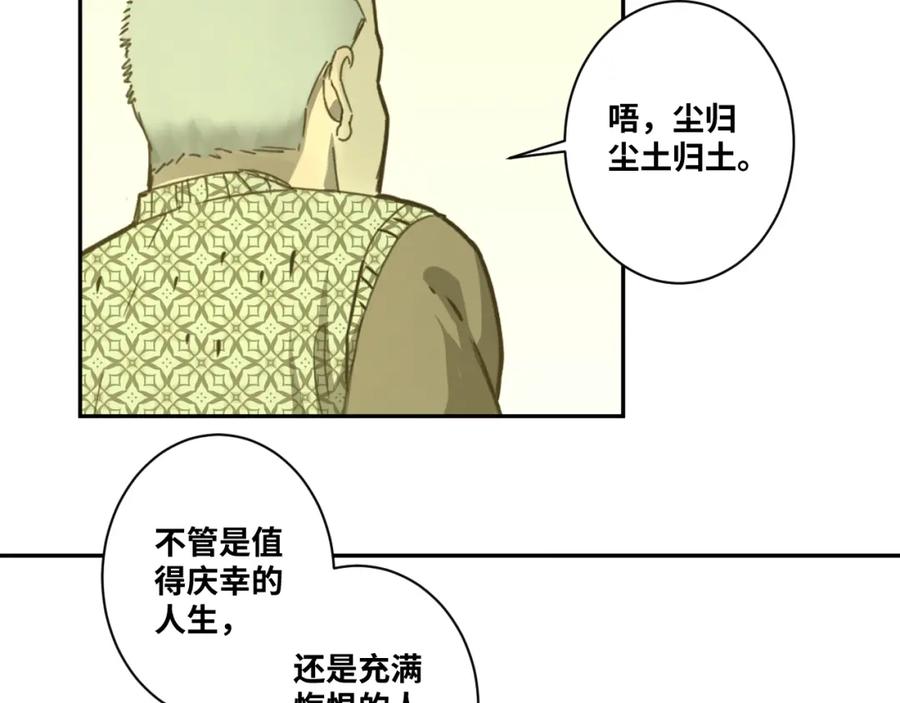 最终话 忘忧旅店！27