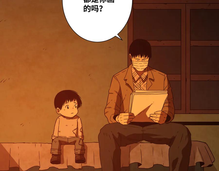 第24话 画作里的故事！4