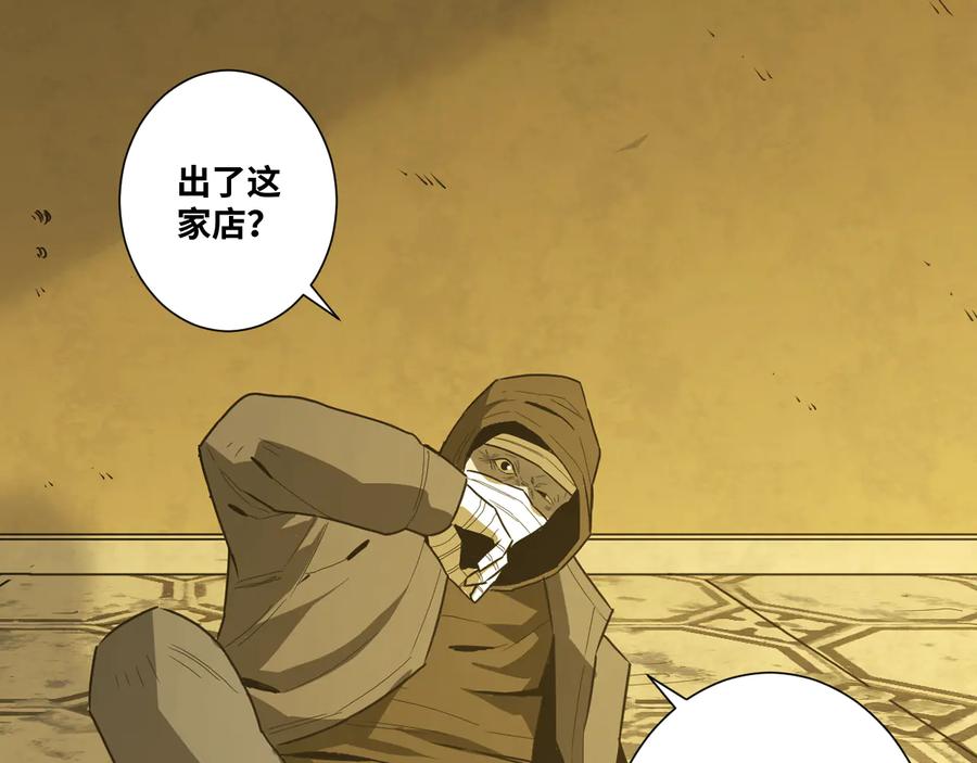 第42话 小马的秘密！145