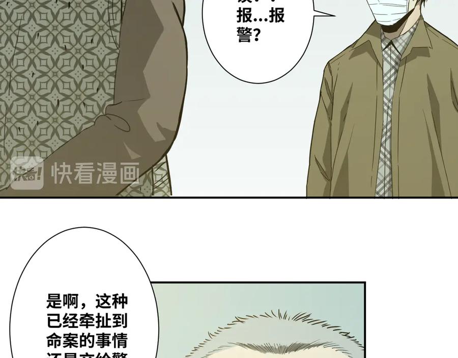 第36话 父亲的骄傲！23