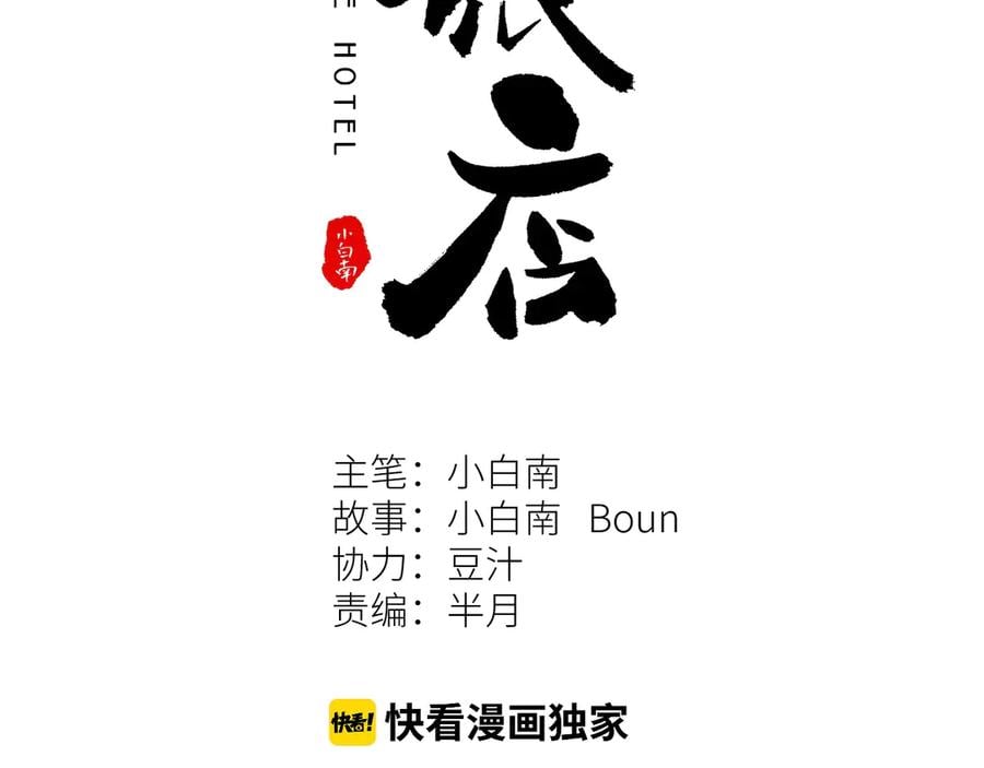 第12话 遗愿未了！1