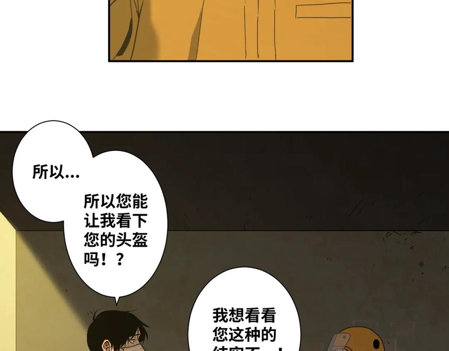 第16话 头盔之下！27