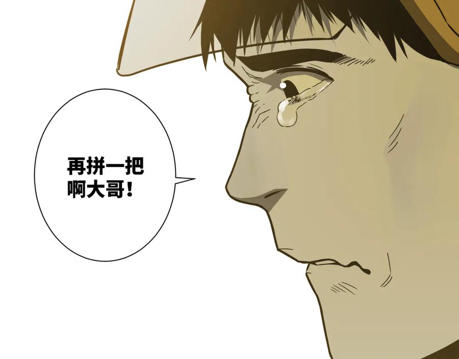 第18话 绝命的邂逅！120